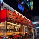 현대옥두정점 | 천안 두정동 술집, 오뎅과 야키토리, 분위기까지 맛도리 하나마토 천안두정