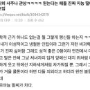 사주나 관상 이딴걸 왜 믿는거야? 이미지