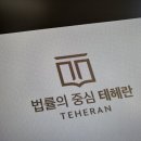 법률사무소우정