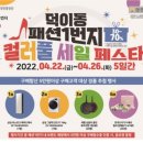 패션1번지 이미지