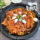 늘해랑 | 장유 오리고기 맛집 추천 늘해랑 대청동 오리고기 방문 후기