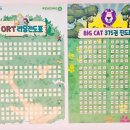 빅트리잉글리쉬 | “리딩앤” ORT & Big Cat 퓨쳐팩 시작 (라즈키즈 병행 / 빨간펜 도요새 잉글리시 해지 / 내돈내산)