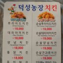 덕성농장 이미지