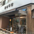미소다방 이미지