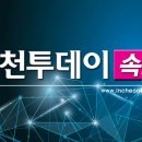 학익동 동아풍림아파트 앞 이미지