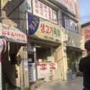 참조은 고기 이미지