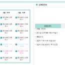 [03월] 장수골프리조트cc 1박2일 패키지 요금안내 이미지