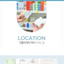 구월약국 이미지