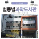 도서관에서 과학 찾기 이미지