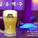 인쌩맥주파주 - 파주시 소리천로 25 | 인쌩맥주파주