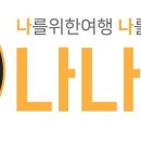 세종여행사 이미지