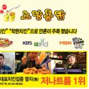 대장통닭