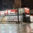 다팜몰 이미지