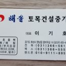 해솔중기