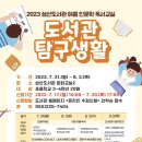 인문학 독서 이미지