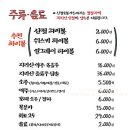참맛흑돼지 이미지