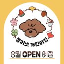 젤리뽀개린이집 이미지