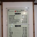 장수참옻닭 이미지