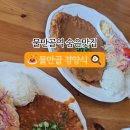 물만골 경양식 이미지