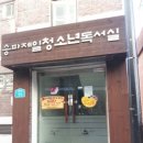 샤인공부방