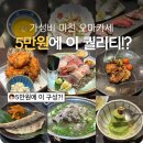 관음초등학교 정문 앞(관음제1공영주차장) | 제주 노형동맛집 가성비 좋은 오마카세 잇고노미 디너 후기