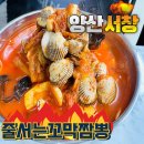 줄서는 꼬막짬뽕