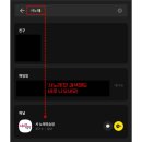 톡노래연습장 이미지