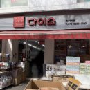 다이소 창동3호점 이미지