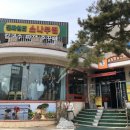 소나무바지락칼국수