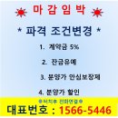 빌라보다 싼 브랜드 단지-더블역세권 이미지