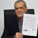 Après le cessez-le-feu signé avec les Etats-Unis, le régime iranien en posi 이미지