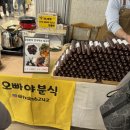 오빠야분식
