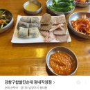강창구의 찹쌀진순대 평내점 네이버블로그