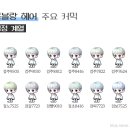 몽블랑헤어