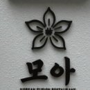 한우모아 이미지