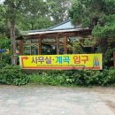 북한산우이동 맛집식당 백운산장 | 뚜벅이 서울 물놀이 계곡 픽업되는 식당 - 북한산,우이동 닭백숙 맛집 미림산장 내돈내산 솔직후기