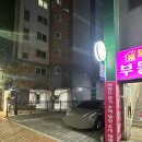 세븐일레븐 대구관음서한점 | [대구/남구] &lt;미대언니&gt;에서 자연스러운 속눈썹 연장 받고 온 후기