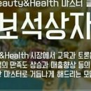 헬스앤뷰티클럽