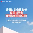 엘지베스트샵 건너편 네이버블로그