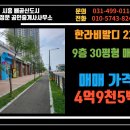 우리한라공인중개사사무소 이미지