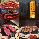 피카사자 | 울산 호계매곡 양고기 맛집 히츠지 - 울산 데이트코스 /울산 기념일 / 울산 보양식