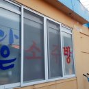 흑산당구장 이미지