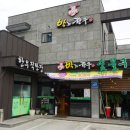 박가한우숯불구이 이미지