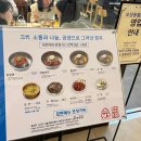오장동함흥냉면파미에스테이션점 | 미슐랭 빕구르망 오장동 함흥냉면 - 파미에스테이션점