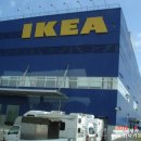 인테리어의 모든것,이케아 IKEA 가는 방법입니다 - 일본창업 도우미 코사카 (KOSAKA) 반효천 이미지