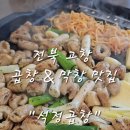 석정곱창 네이버블로그
