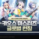 카오스 이미지