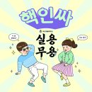 실용무용과 졸업 후기?! [부산예술대학교 실용무용과를 졸업하면 할 수 있는 일]