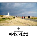 마라도해녀촌