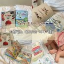 아람마주이야기어린이집 | 22개월 아기도 빠져드는 유아전집 | 아람북스 리리의 이야기숲 세계창작그림책 후기